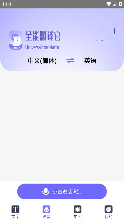 ���ȫ�ܷ����2026�ٷ����°汾v1.2.8 �ٷ������ͼ