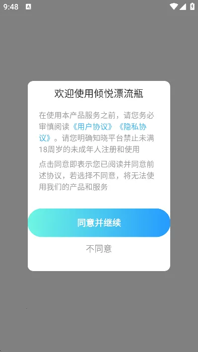 ����Ư��ƿ2026���ذ�װv1.0.1 �ٷ������ͼ