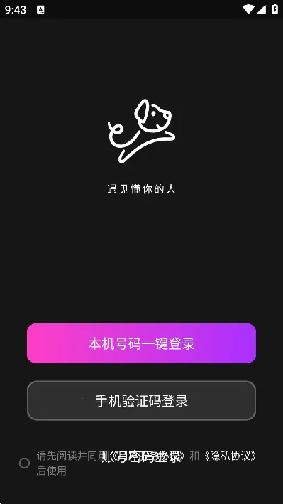 puppy�����ֻ���v1.0.0 ��׿���ͼ