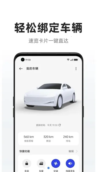 iccoacarlink������v1.2.10 ��׿���ͼ