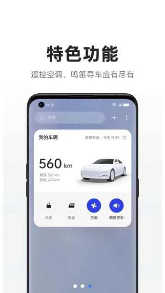 iccoacarlink������v1.2.10 ��׿���ͼ