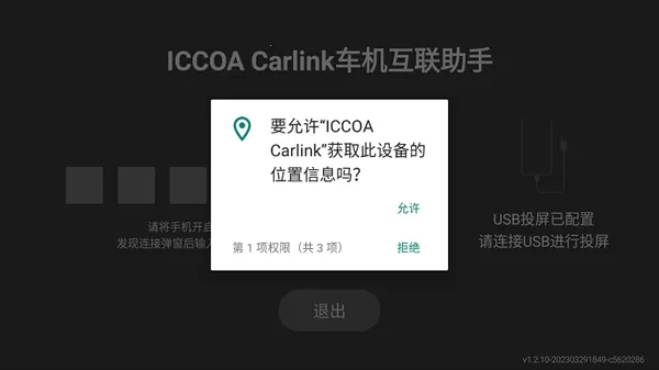 iccoacarlink车机端 iccoacarlink车机端