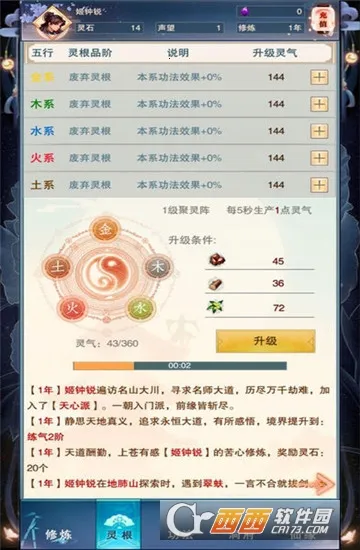 �����ʱ��������·v5.9.4 �ٷ������ͼ