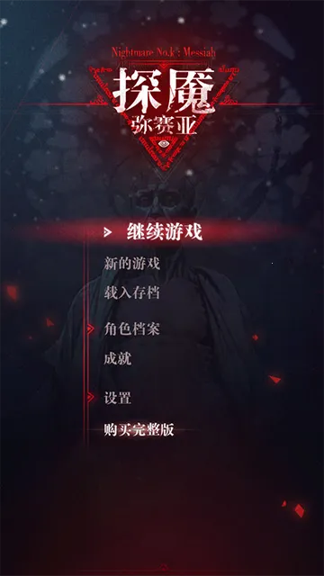 ̽��3������v1.0.1 �ֻ����ͼ