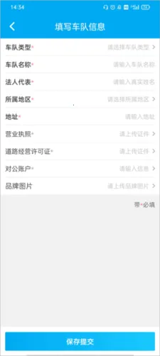 车队掌卫司机端2026下载安装 车队掌卫司机端2026下载安装