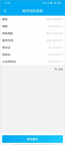 车队掌卫司机端2026下载安装 车队掌卫司机端2026下载安装