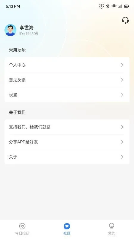 ����Ͷ��2026���°汾v1.0.4 ��Ѱ��ͼ