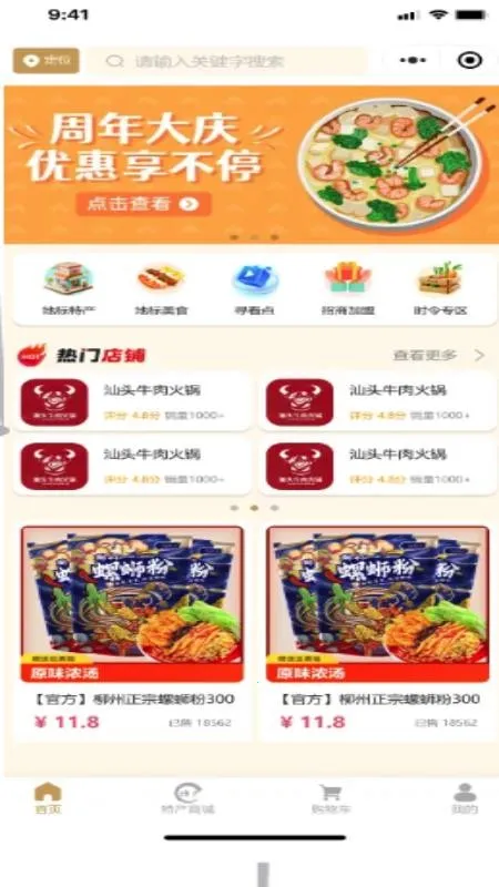 ���ر���ʳ2026���ذ�װv1.0.1 ��׿���ͼ