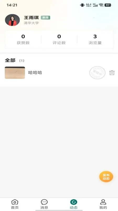 ȵ����ʦ��2026���°汾v1.2.8 ��Ѱ��ͼ