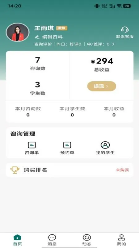 鹊答老师端2026最新版本 鹊答老师端2026最新版本