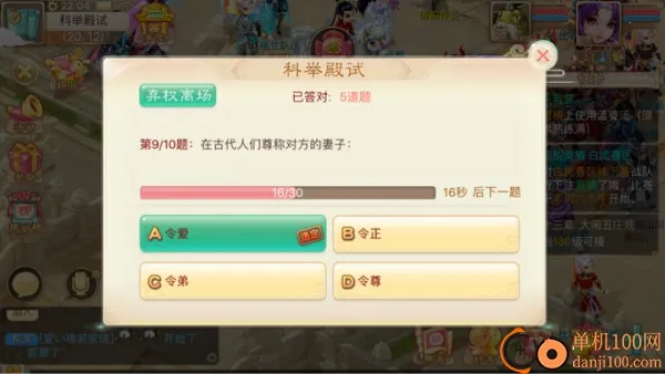 大话西游B服2026官方最新版本 大话西游B服2026官方最新版本