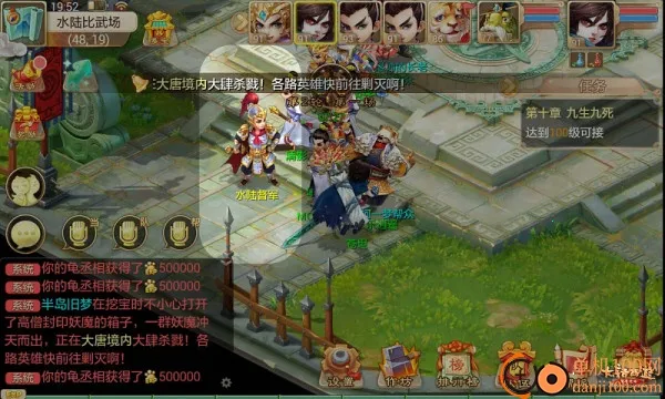 大话西游B服最新版