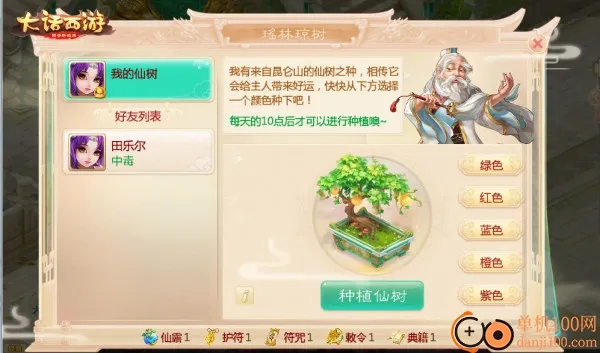 大话西游B服2026官方最新版本 大话西游B服2026官方最新版本