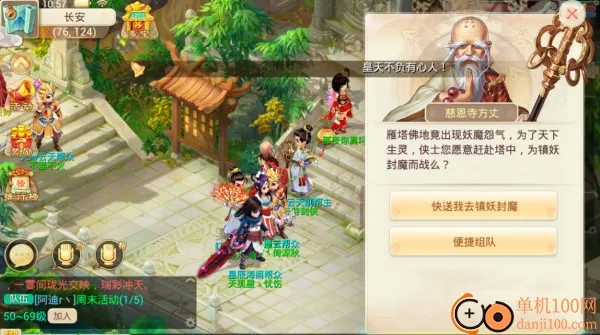 大话西游B服最新版