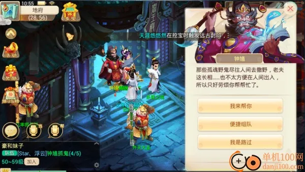 大话西游B服最新版