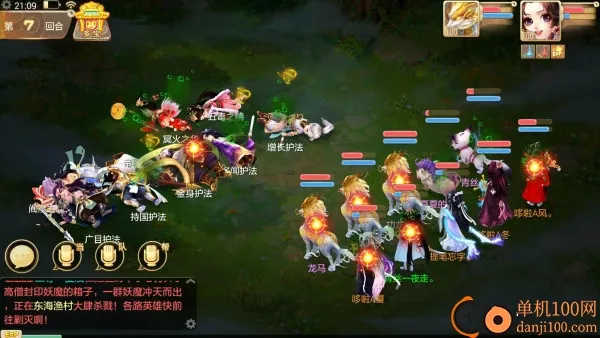 大话西游B服最新版