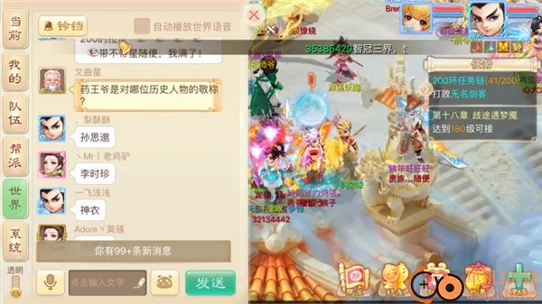 大话西游B服最新版