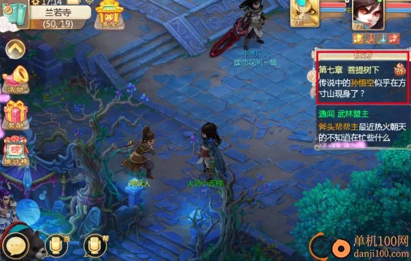 大话西游B服最新版