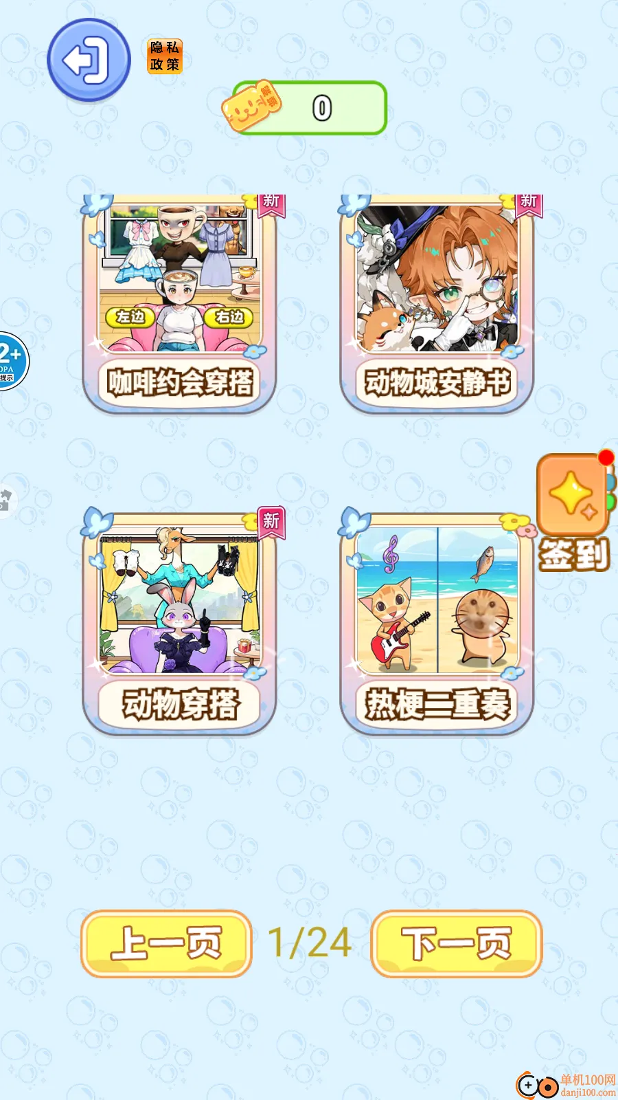 帮帮咖啡小姐手游