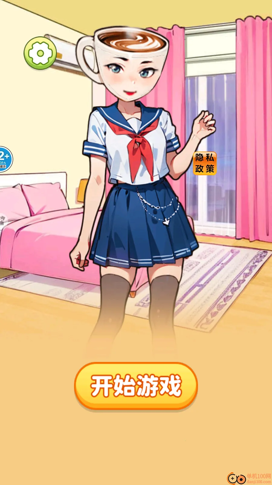 帮帮咖啡小姐2026下载安装 帮帮咖啡小姐2026下载安装