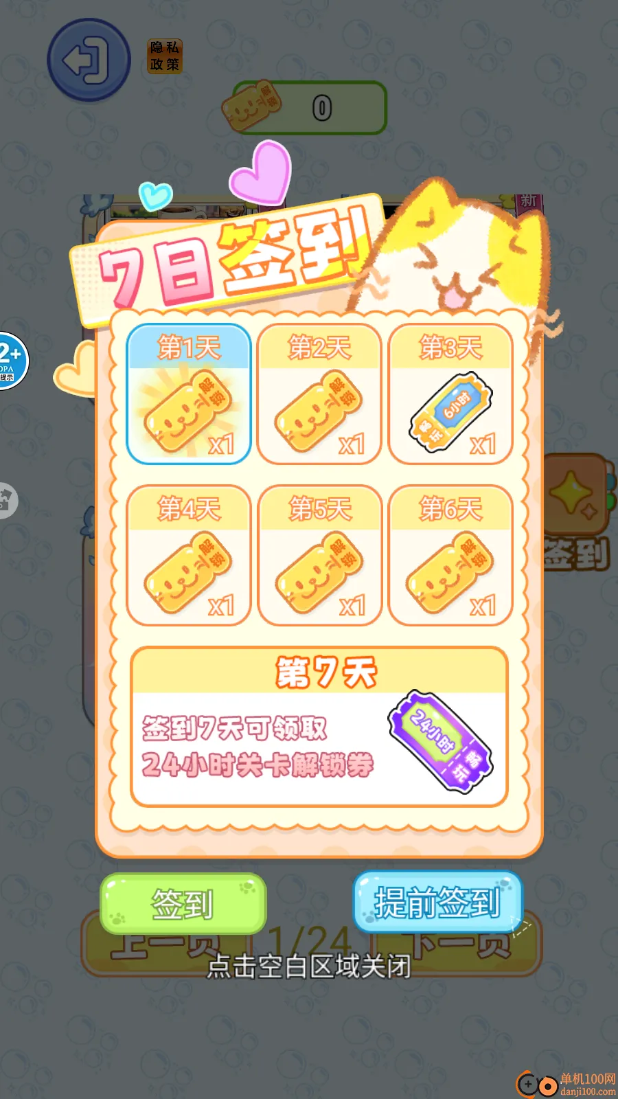 帮帮咖啡小姐2026下载安装 帮帮咖啡小姐2026下载安装