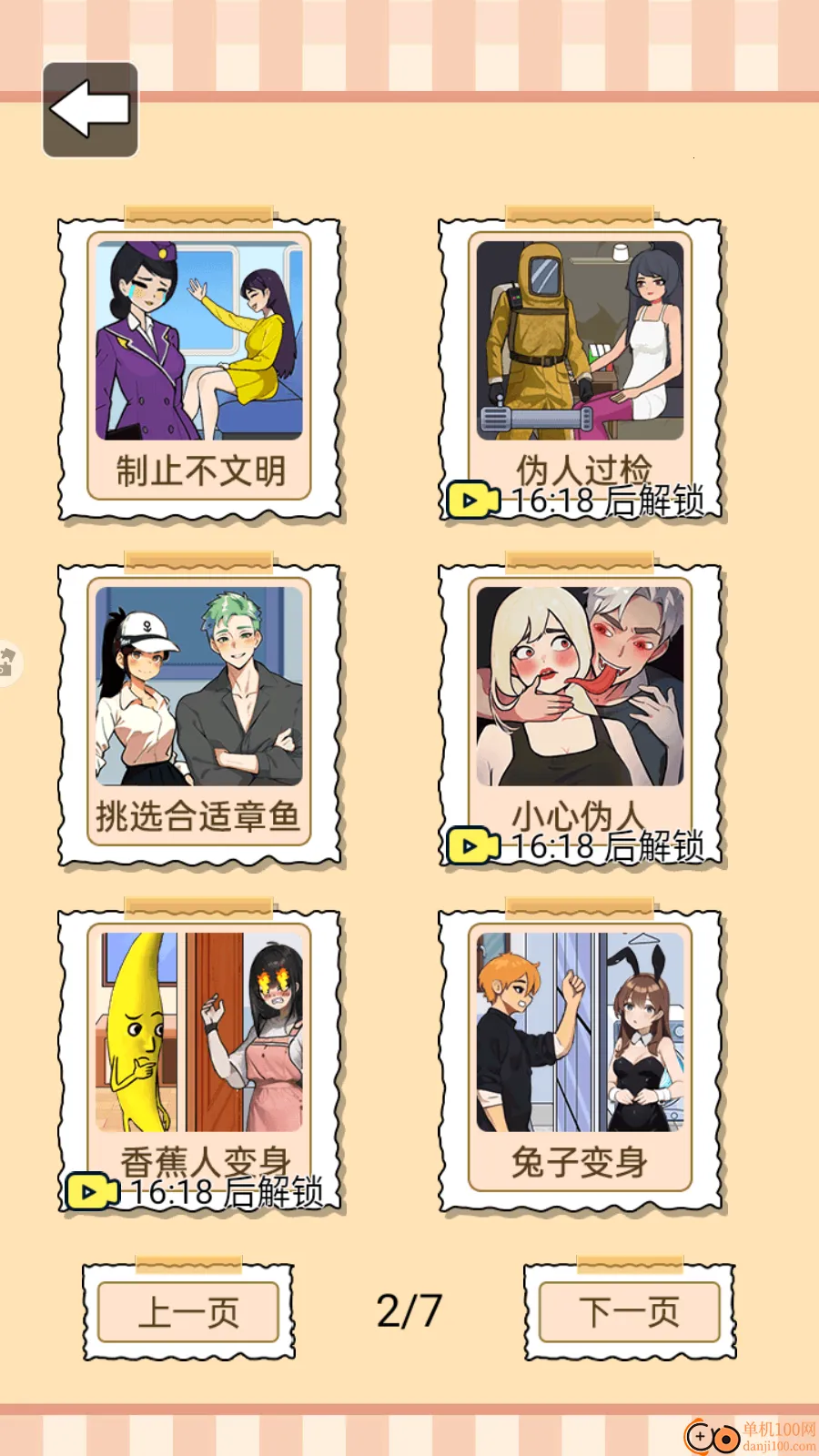 拯救大冒险 拯救大冒险