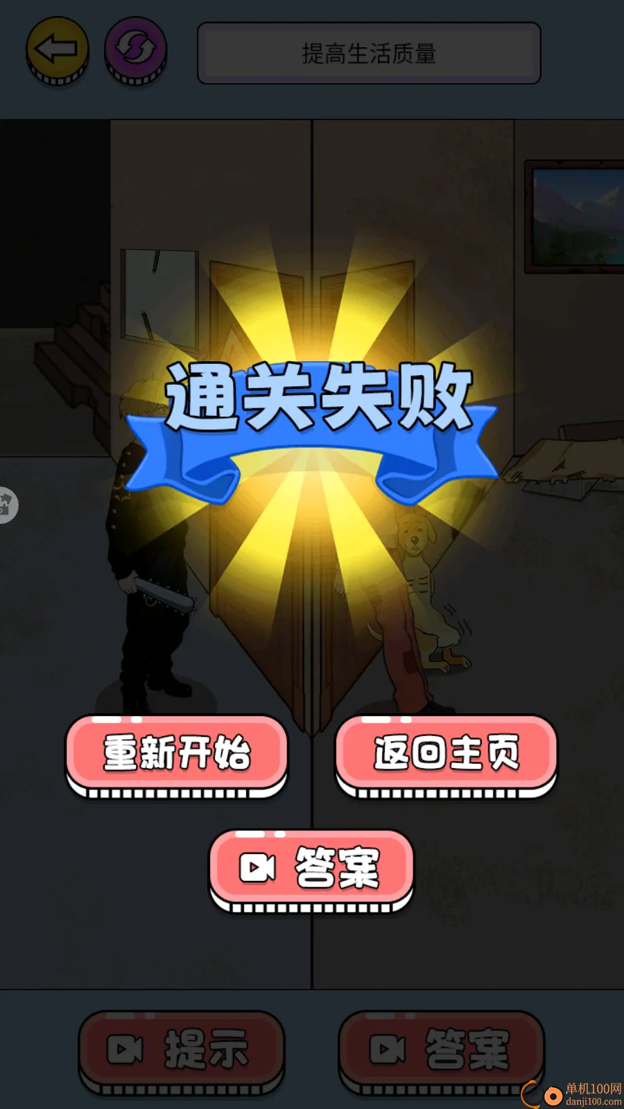 拯救大冒险 拯救大冒险