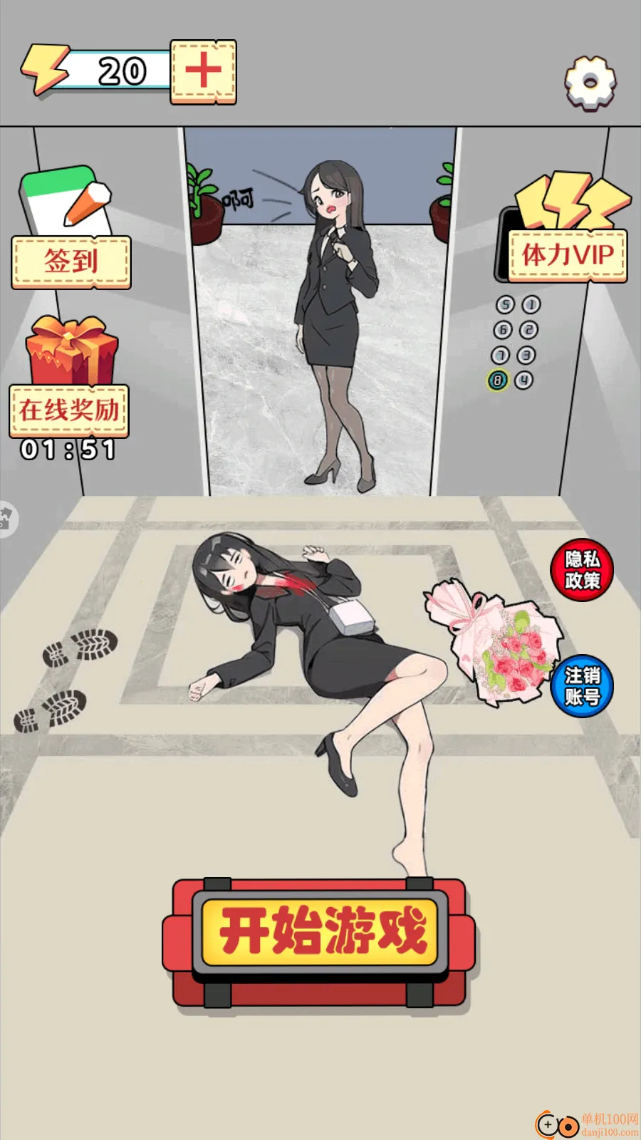 拯救大冒险手游