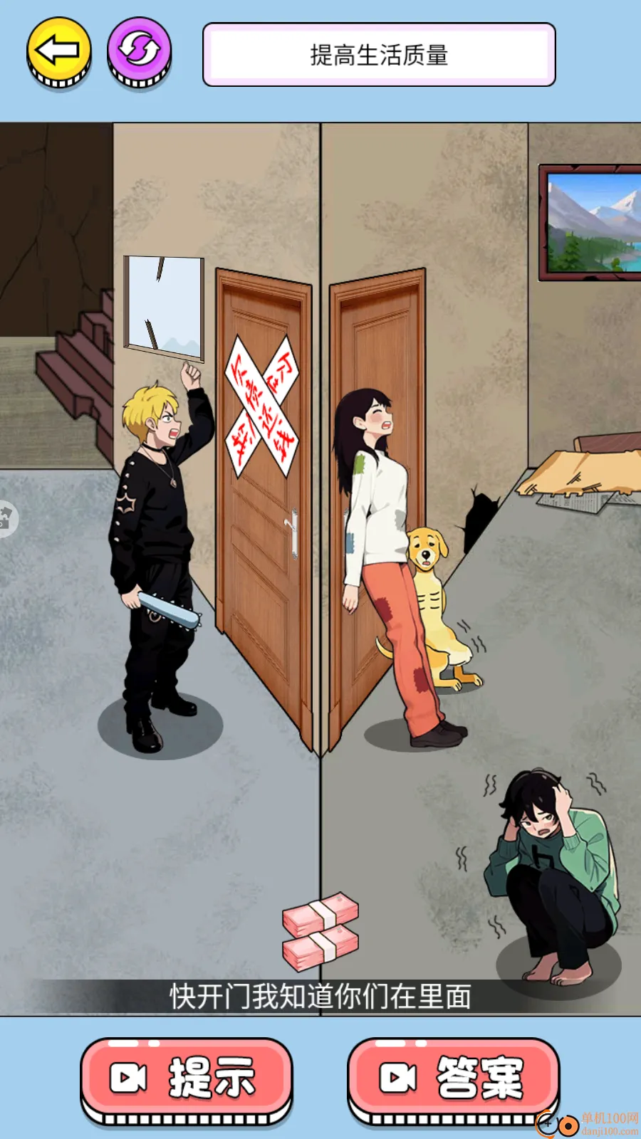 拯救大冒险手游