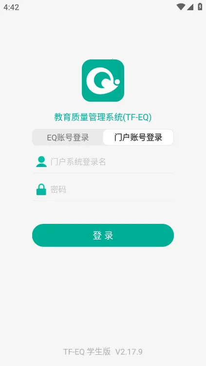 TFEQ学生端最新手机版 TFEQ学生端最新手机版