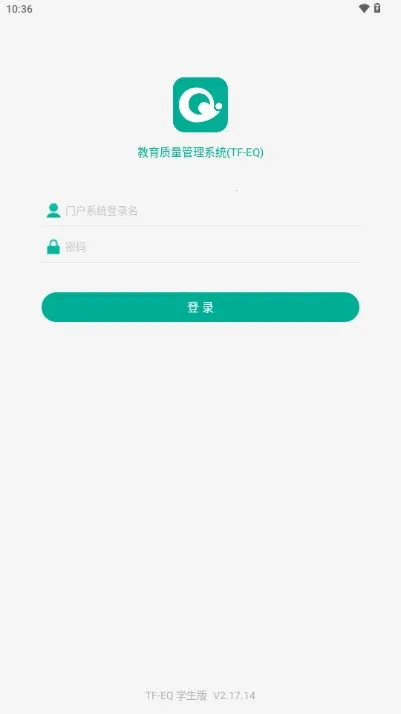 TFEQ学生端最新手机版 TFEQ学生端最新手机版
