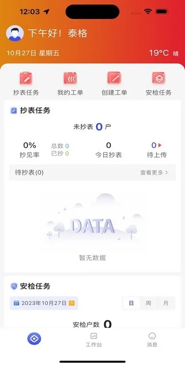天伦智慧运营 天伦智慧运营