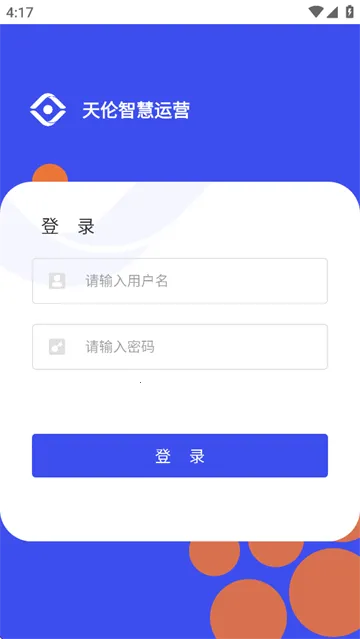 天伦智慧运营 天伦智慧运营