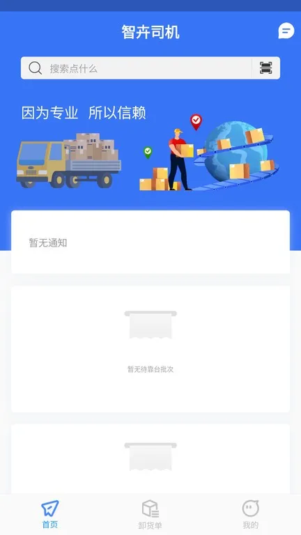 �ǻ�˾�������ֻ���v1.0.0 �ֻ����ͼ