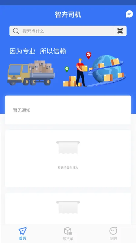 �ǻ�˾�������ֻ���v1.0.0 �ֻ����ͼ