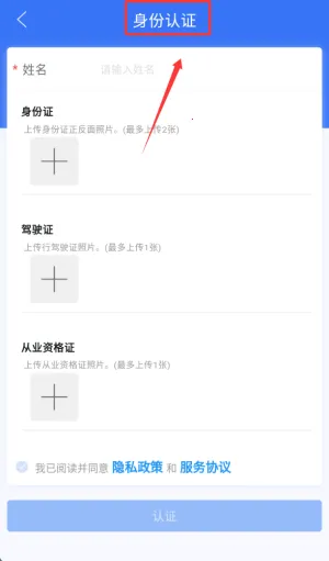 智卉司机最新手机版 智卉司机最新手机版