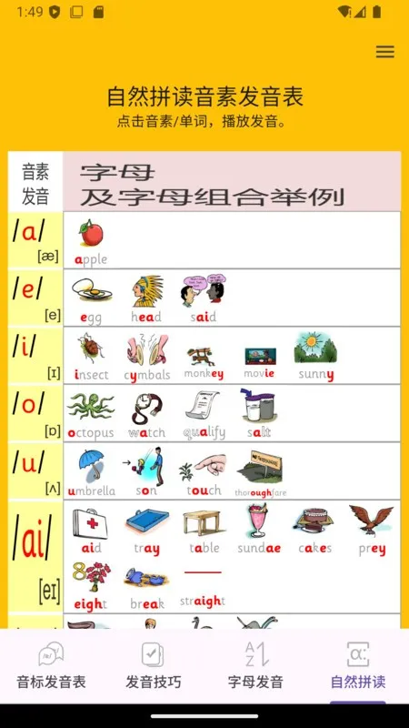 Ӣ�����귢�����v1.0.0 �ֻ����ͼ