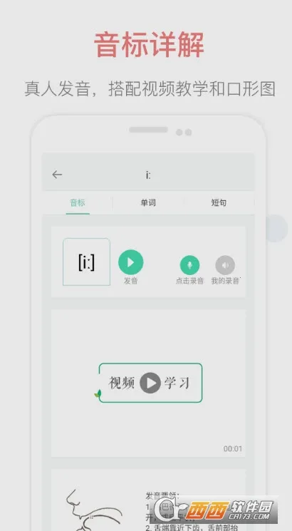 Ӣ�����귢�����v1.0.0 �ֻ����ͼ