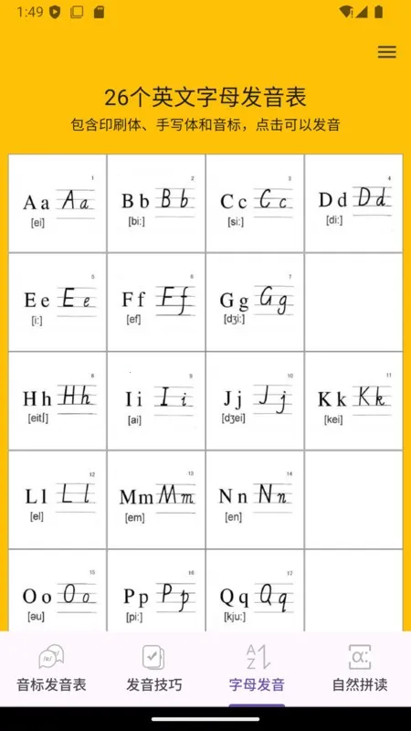 Ӣ�����귢�����v1.0.0 �ֻ����ͼ