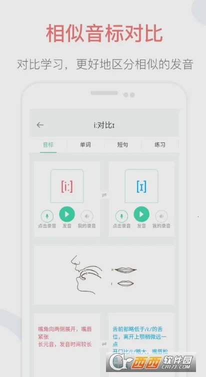 Ӣ�����귢�����v1.0.0 �ֻ����ͼ