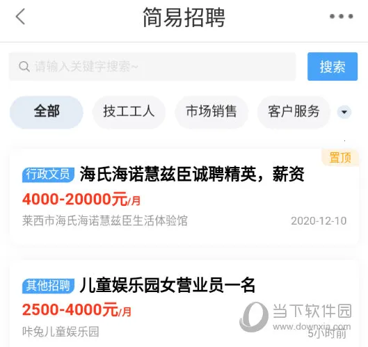 莱西信息港安卓版手机版 莱西信息港安卓版手机版