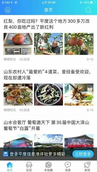 ƽ����Ϣ��2026�ٷ����°汾v2.2.6.1 �ٷ������ͼ