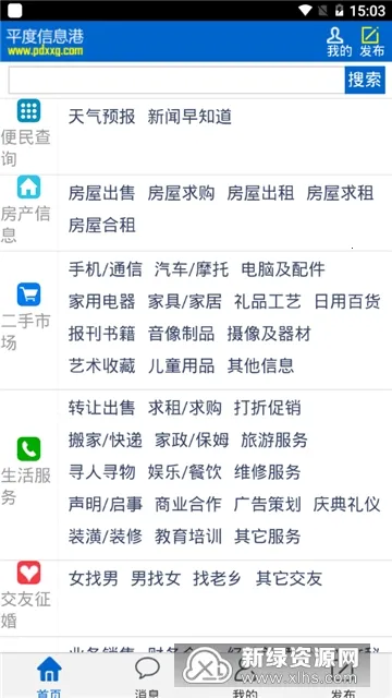 ƽ����Ϣ��2026�ٷ����°汾v2.2.6.1 �ٷ������ͼ