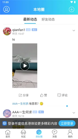 ƽ����Ϣ��2026�ٷ����°汾