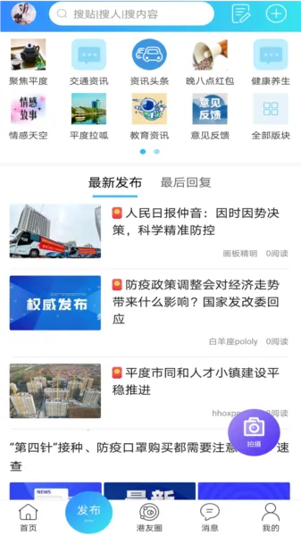 ƽ����Ϣ��2026�ٷ����°汾