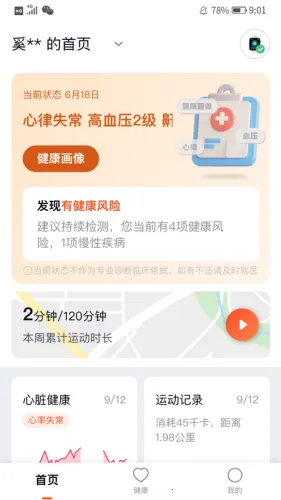 ��̩����v2.1.3 �ֻ����ͼ