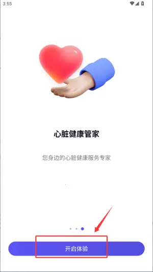 心泰健康 心泰健康