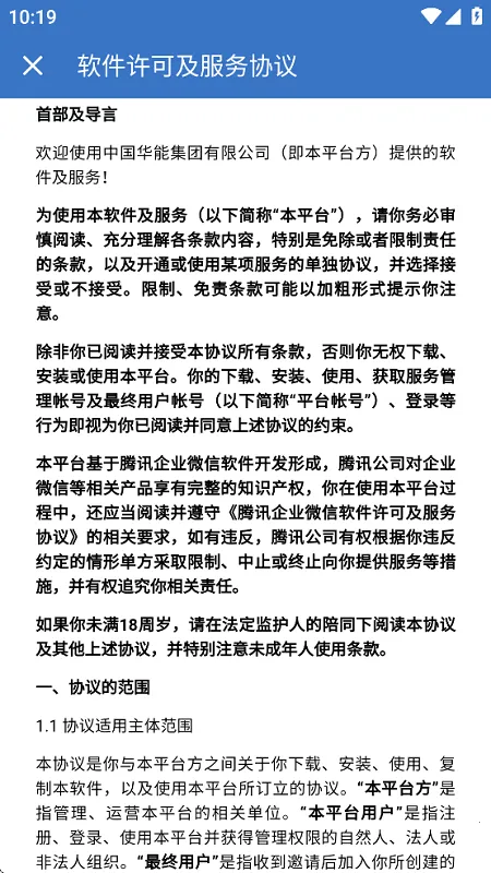 �й�����ihnv3.0.80001 ��׿���ͼ