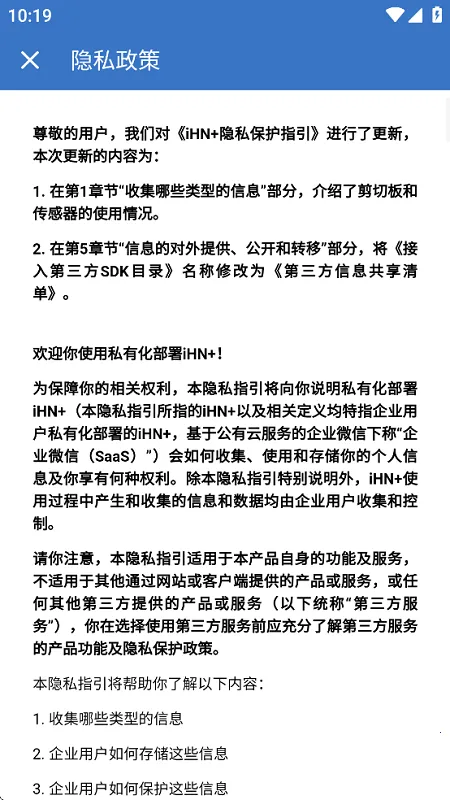 �й�����ihnv3.0.80001 ��׿���ͼ