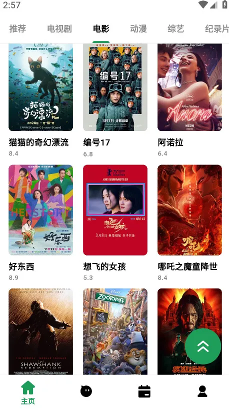 ��Ŀ��Ƶv3.1.94 ��׿���ͼ